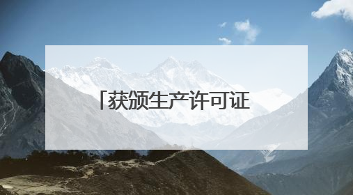 获颁生产许可证 会飞又会游的“鲲龙”到底有多牛？